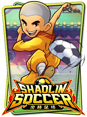 ทดลองเล่น Shaolin Soccer