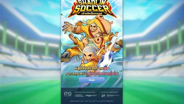 Cover รีวิวเกม Shaolin Soccer