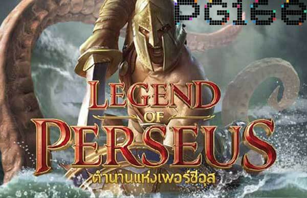 Preview ทดลองเล่น Legend of Perseus PG 168
