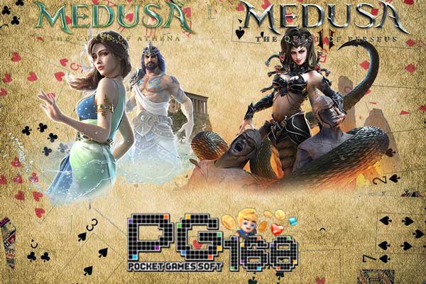 Preview เทคนิคการเล่นเกม Medusa