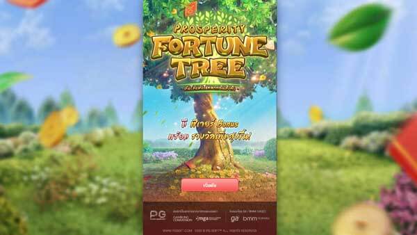 Cover รีวิวเกม Prosperity Fortune Tree