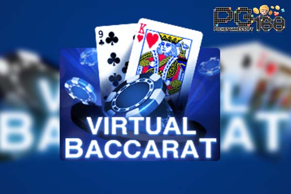 ทดลองเล่นสล็อต Virtual Baccarat