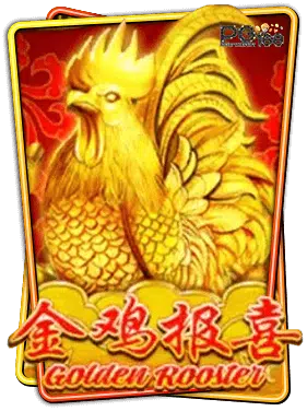 ทดลองเล่นสล็อต Golden Rooster