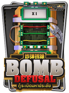 ทดลองเล่นสล็อต Bomb Defusal