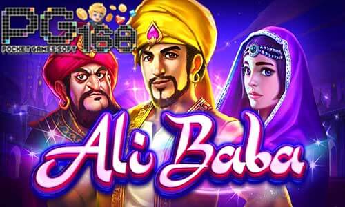 ทดลองเล่นสล็อต Ali Baba เกมสล็อตอาลีบาบา-pg168