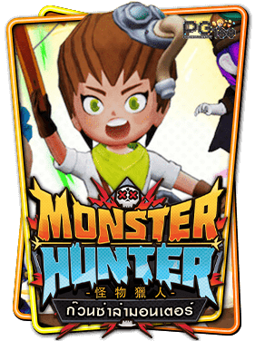 ทดลองเล่นสล็อต Monster Hunter