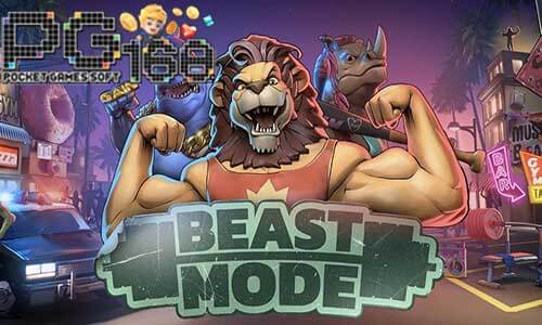 ทดลองเล่นสล็อต Beast Mode-เกมสล็อตรนักกล้าม-pg168
