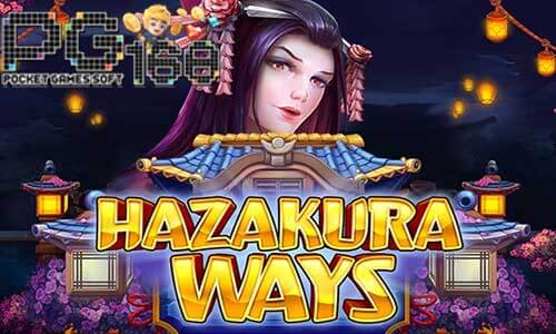 ทดลองเล่นสล็อต Hazakura Ways-เกมสล็อตฮาซากุระ-pg168