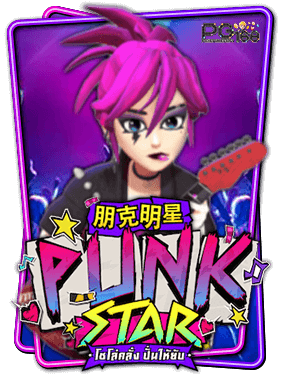 ทดลองเล่นสล็อต Punk Star