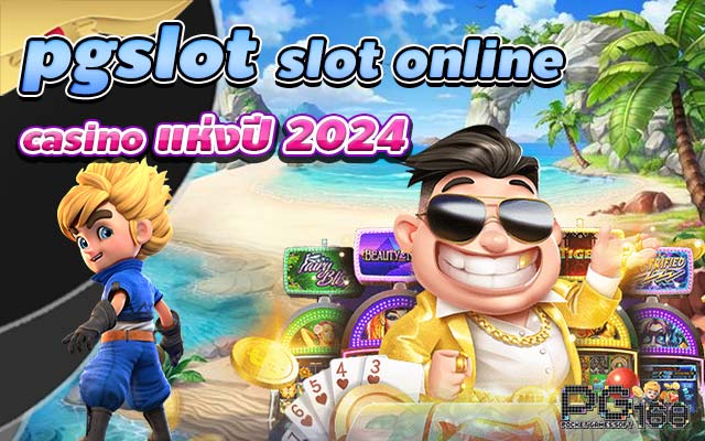 pgslot slot online casino แห่งปี 2024