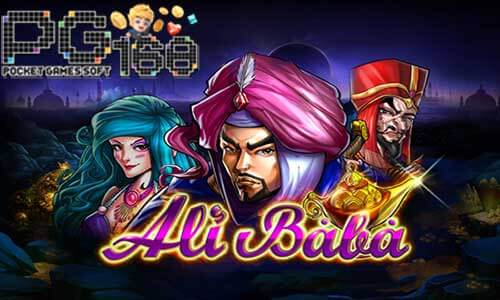 ทดลองเล่นสล็อต Alibaba-เกมสล็อตอาลีบาบา-pg168