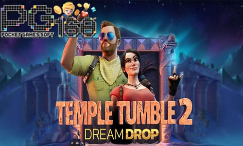 ทดลองเล่นสล็อต Temple Tumble 2 Dream Drop-เกมสล็อตการผจญภัย-pg168