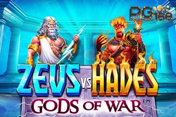 ทดลองเล่นสล็อต Zeus Vs Hades Gods Of War