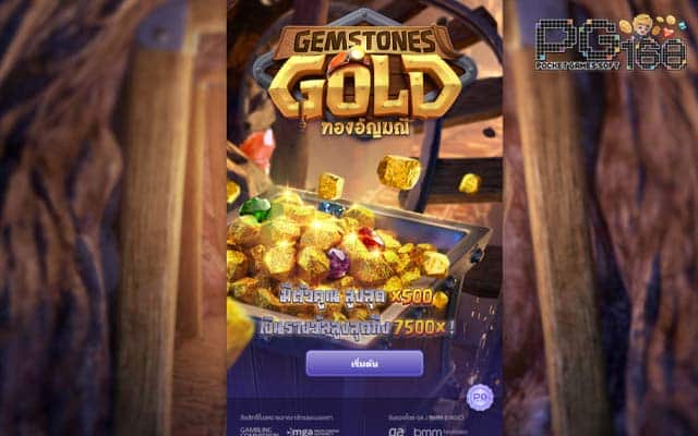 จุดเด่นของเกมสล็อต Gemstones Gold